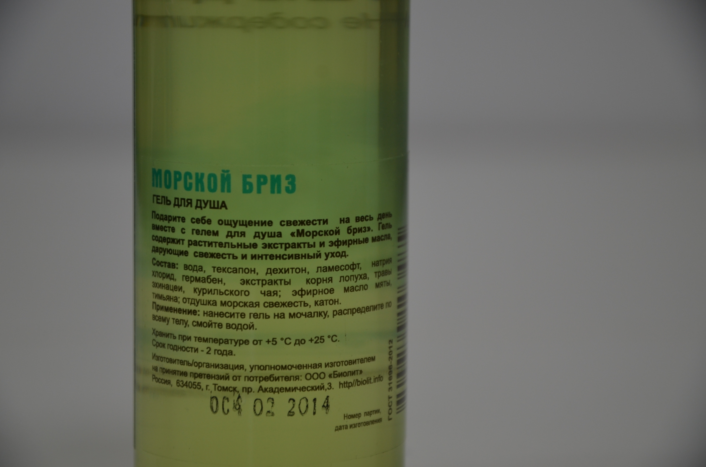 Морской бриз Арго