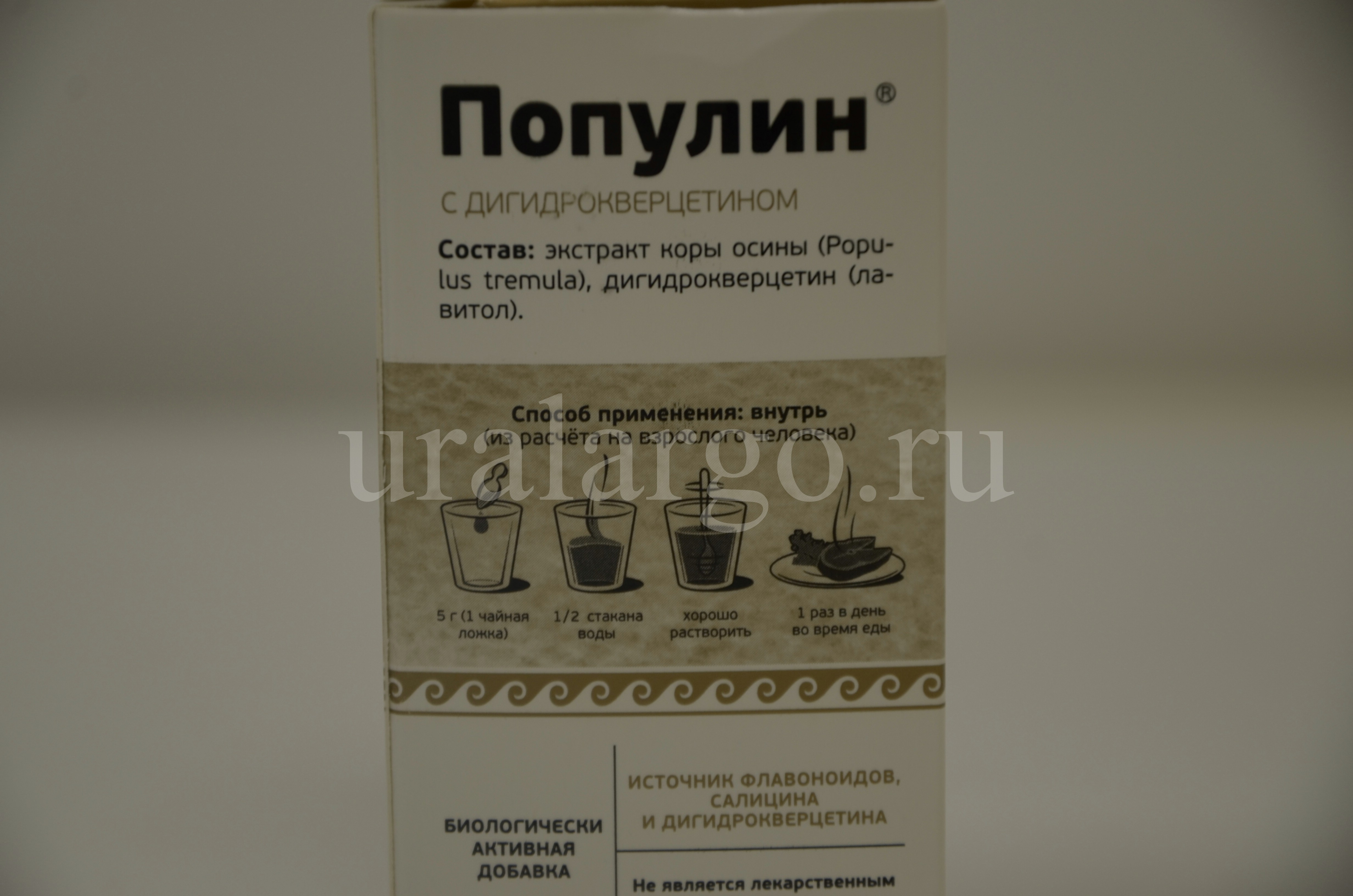 Популин с дигидрокверцетином купить