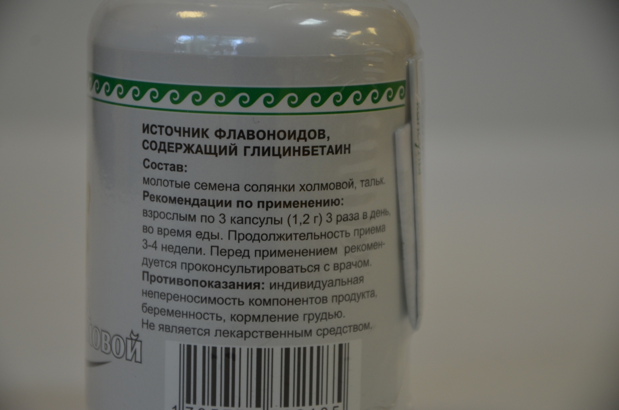 Семена солянки холмовой купить Арго Екатеринбург