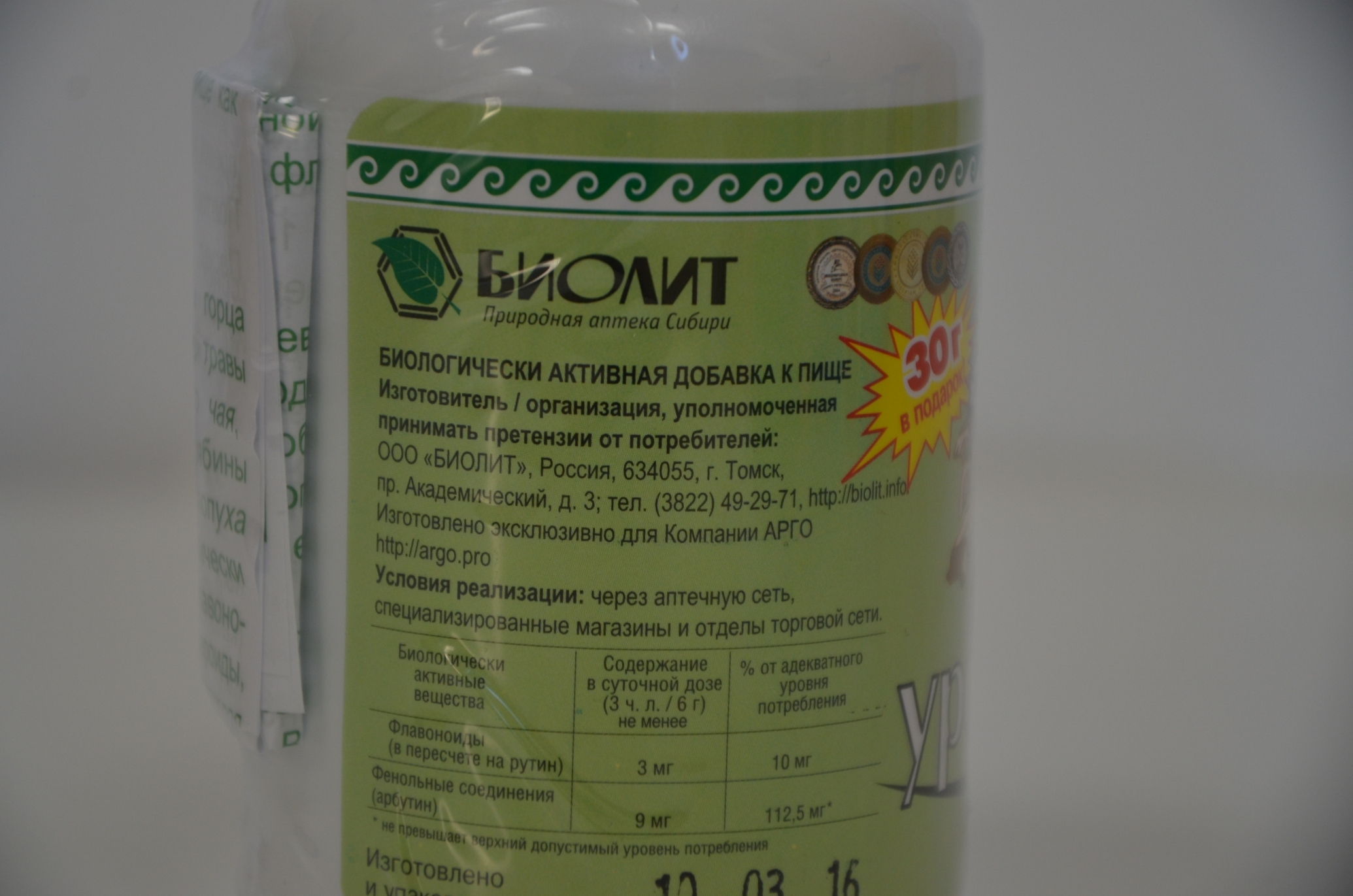 Уролизин купить Екатеринбург