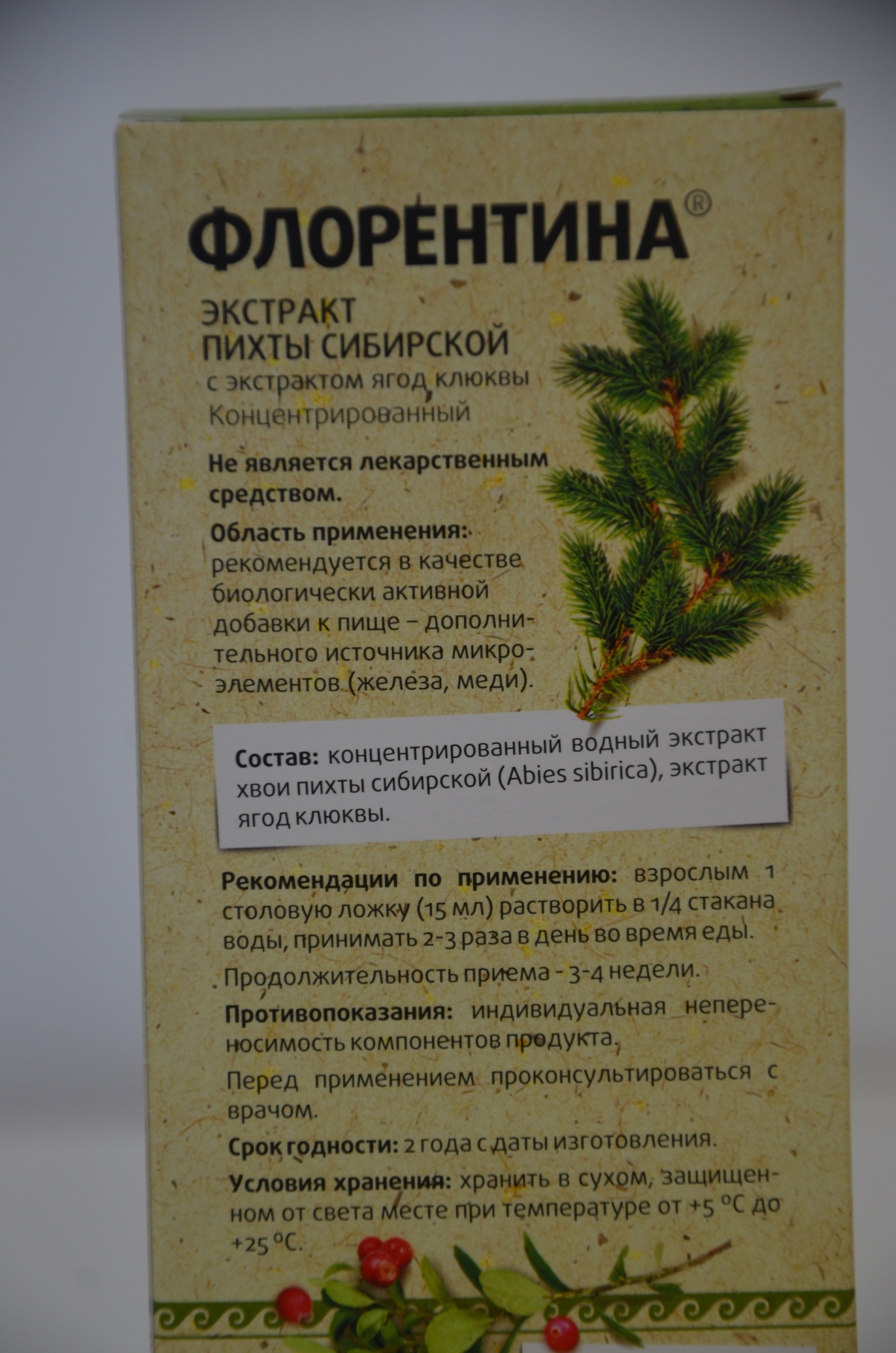 Флорентина Екатеринбург