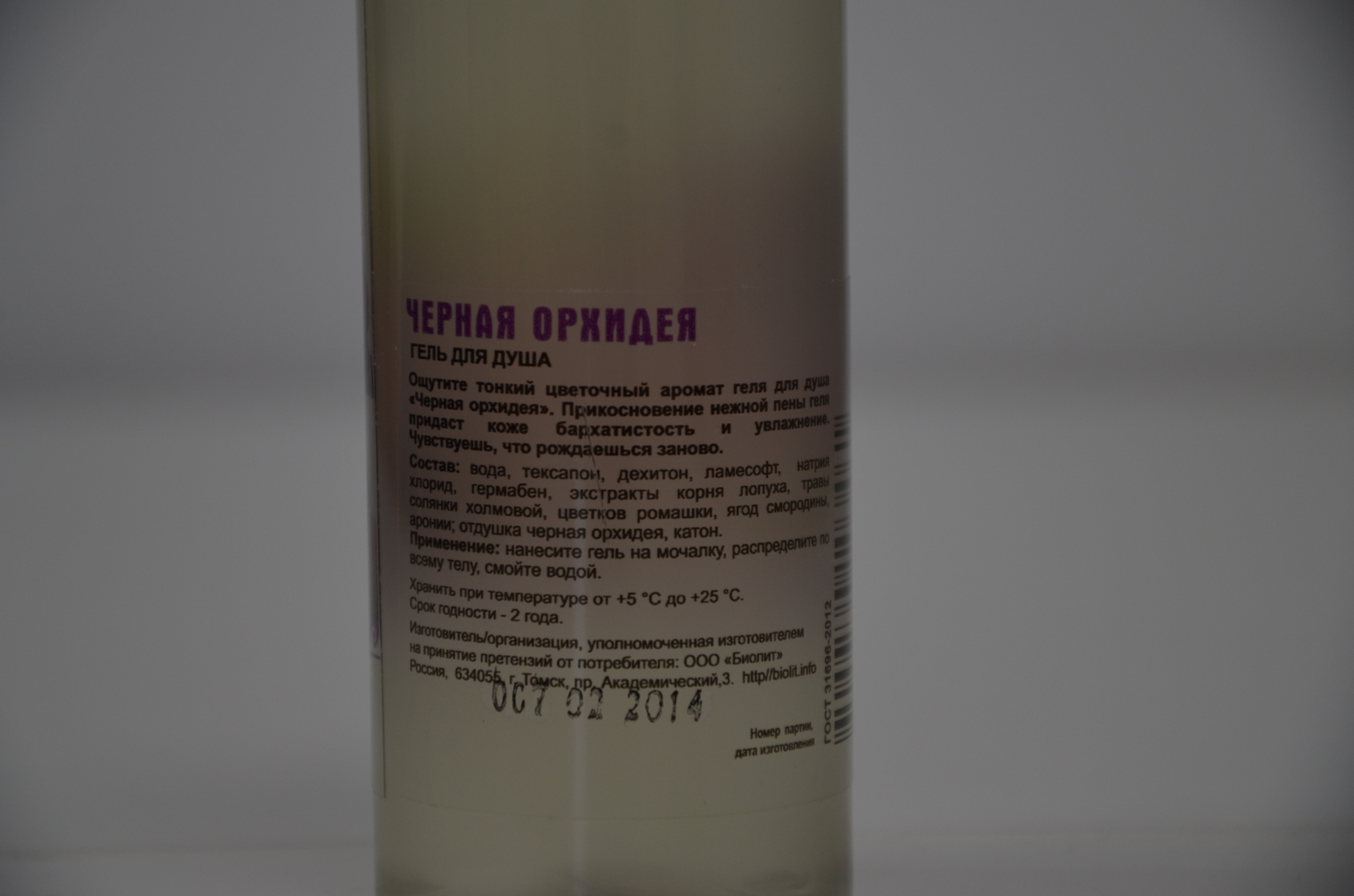 Чёрная орхидея Екатеринбург