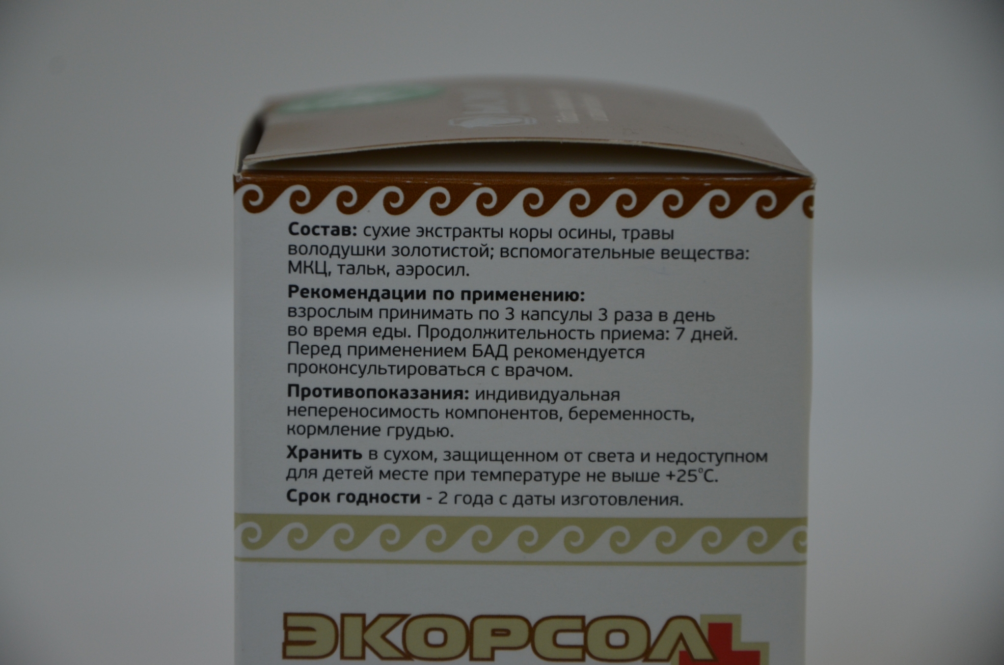 Экорсол форте Екатеринбург