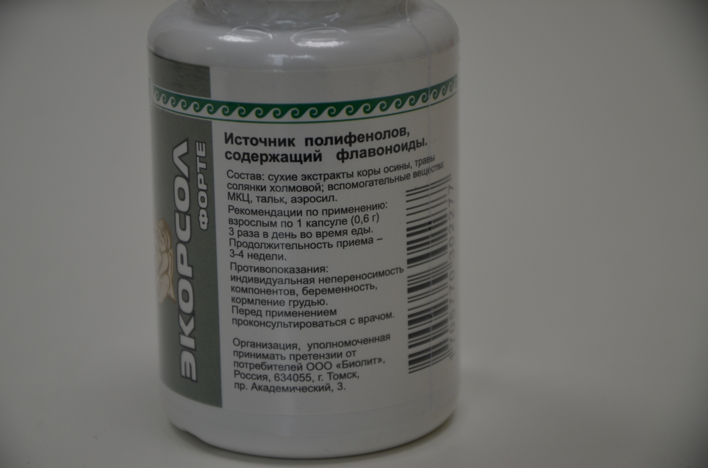 Экорсол форте купить Екатеринбург