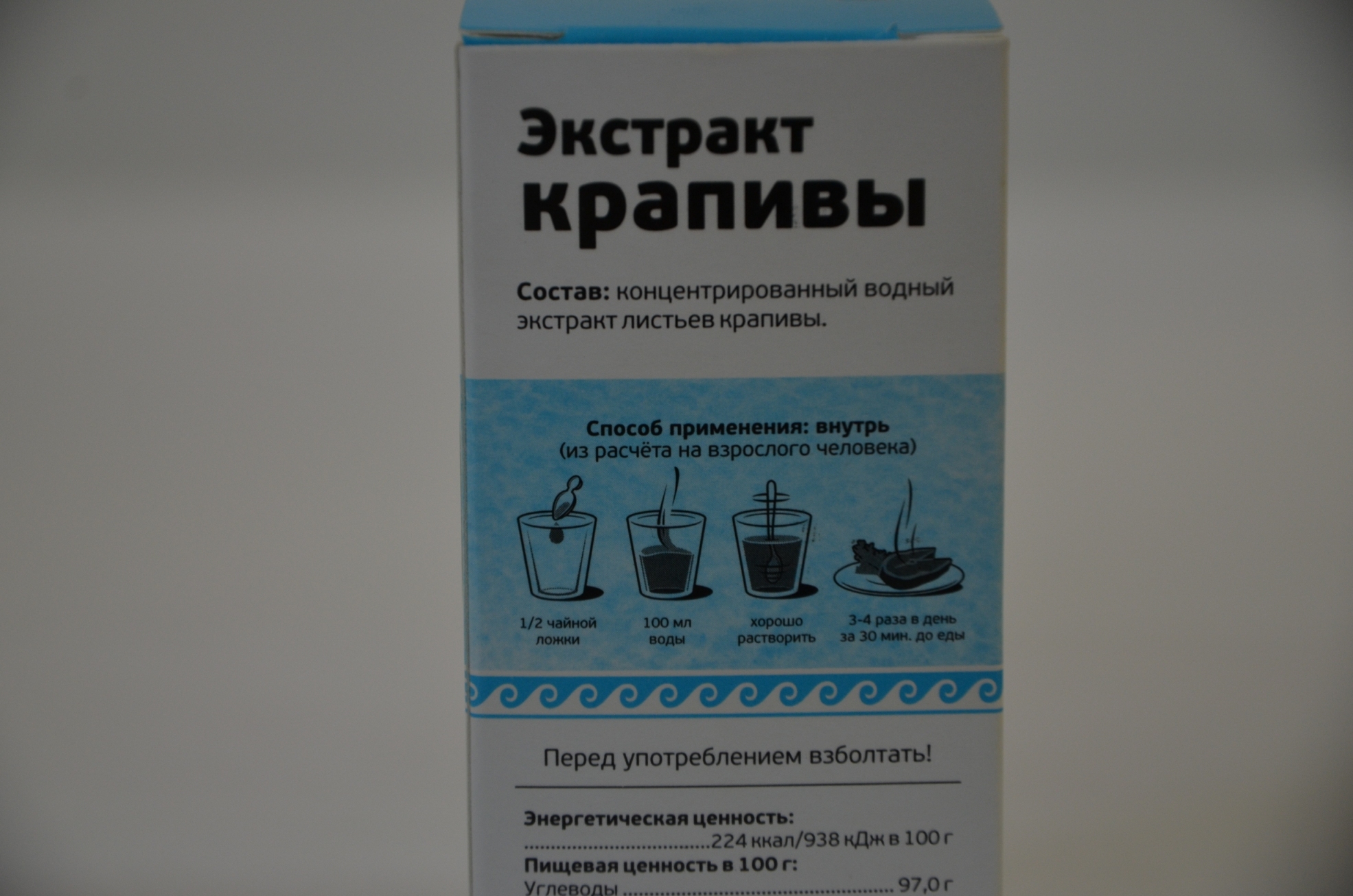 Экстракт крапивы Екатеринбург