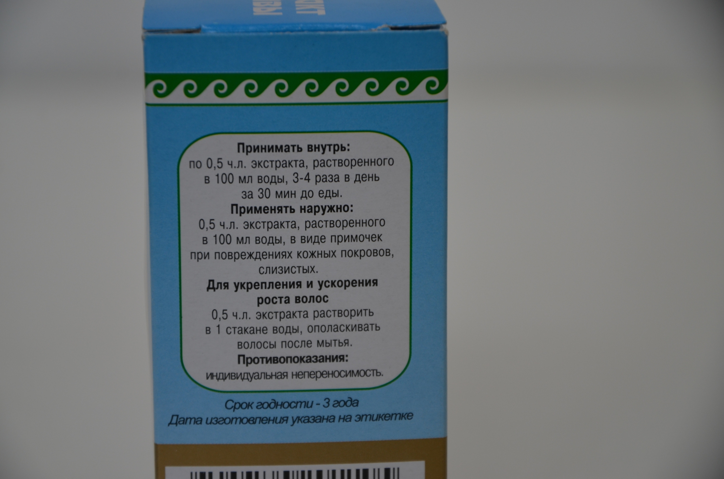 Экстракт крапивы Екатеринбург