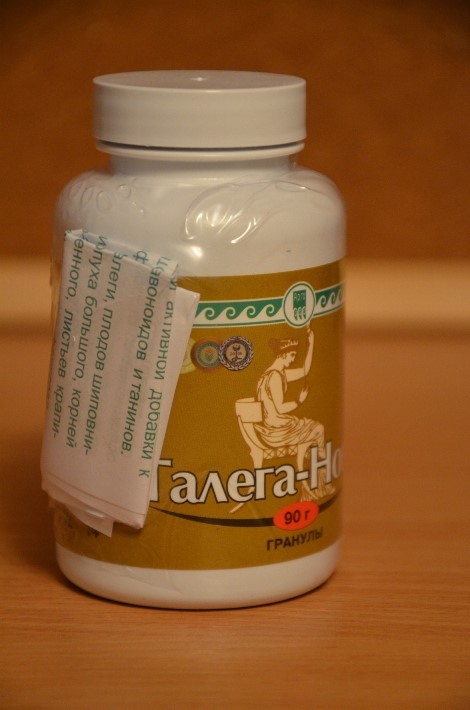 Галега-Нова Екатеринбург
