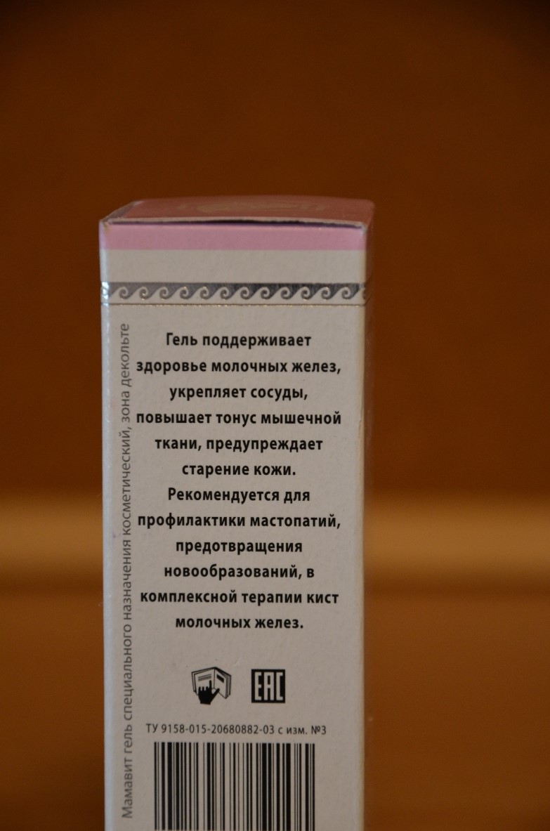 Мамавит Екатеринбург