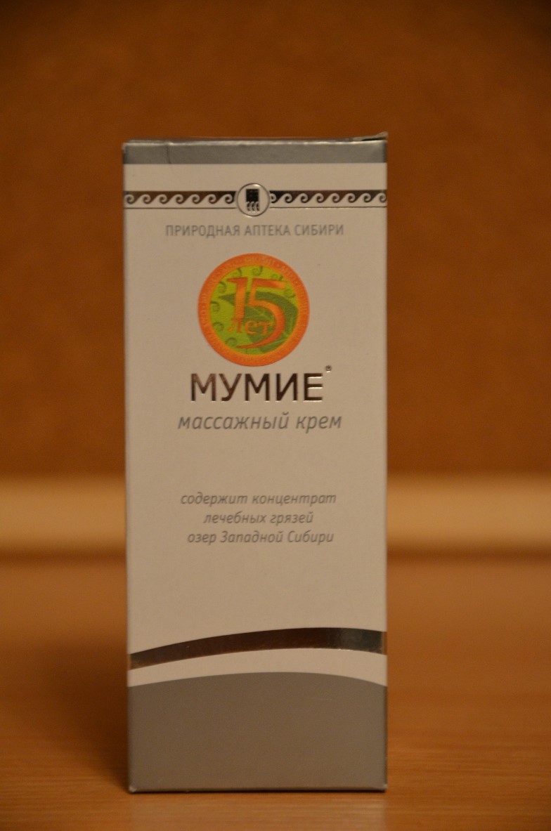 Мумие