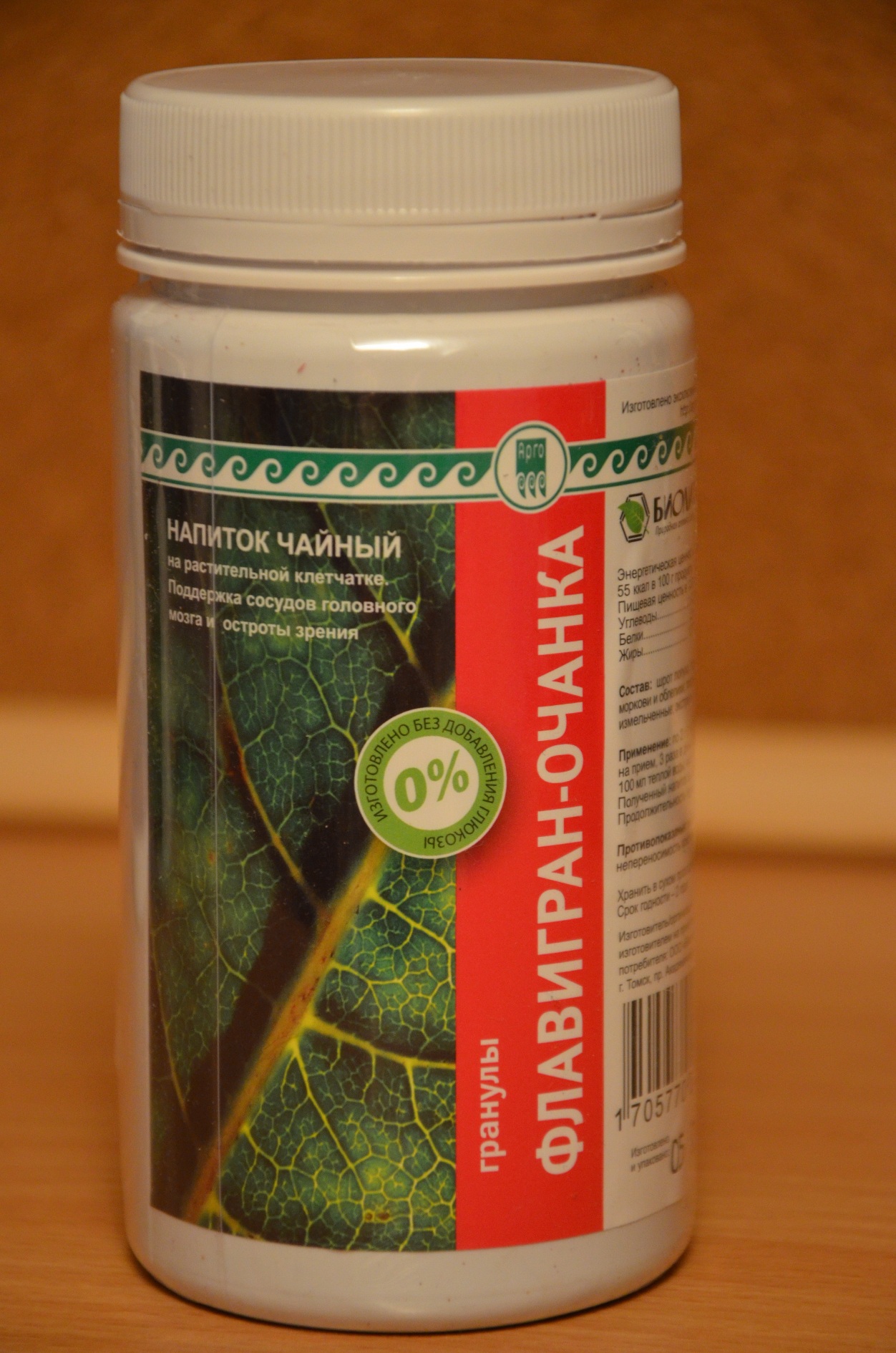 Флавигран-очанка 