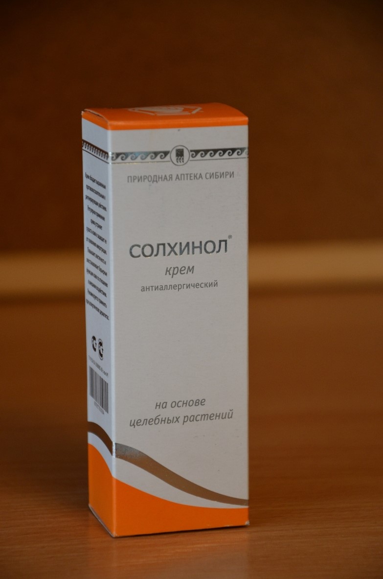 Солхинол