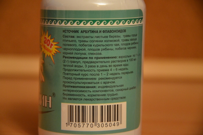 Уролизин Екатеринбург