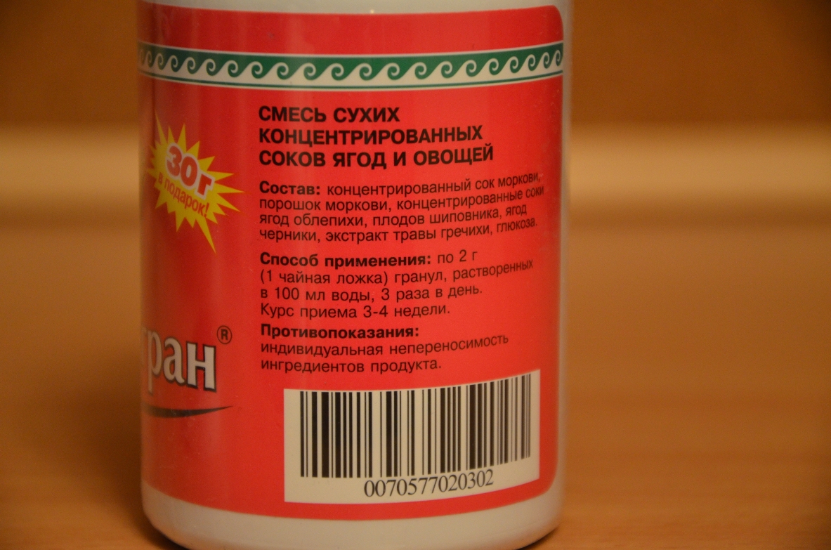 Флавигран купить