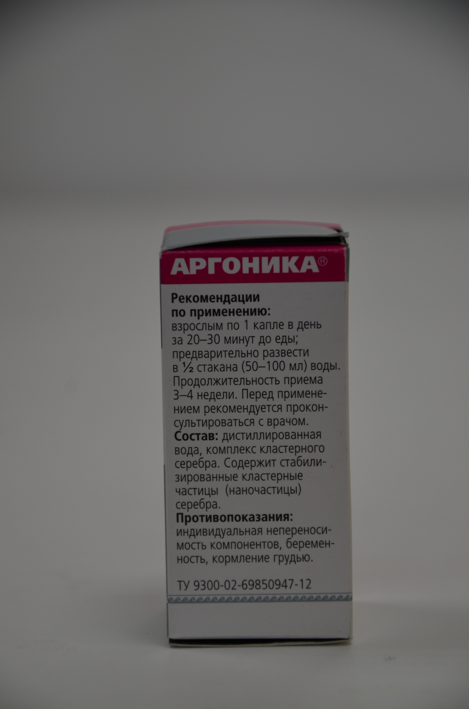 Аргоника Екатеринбург