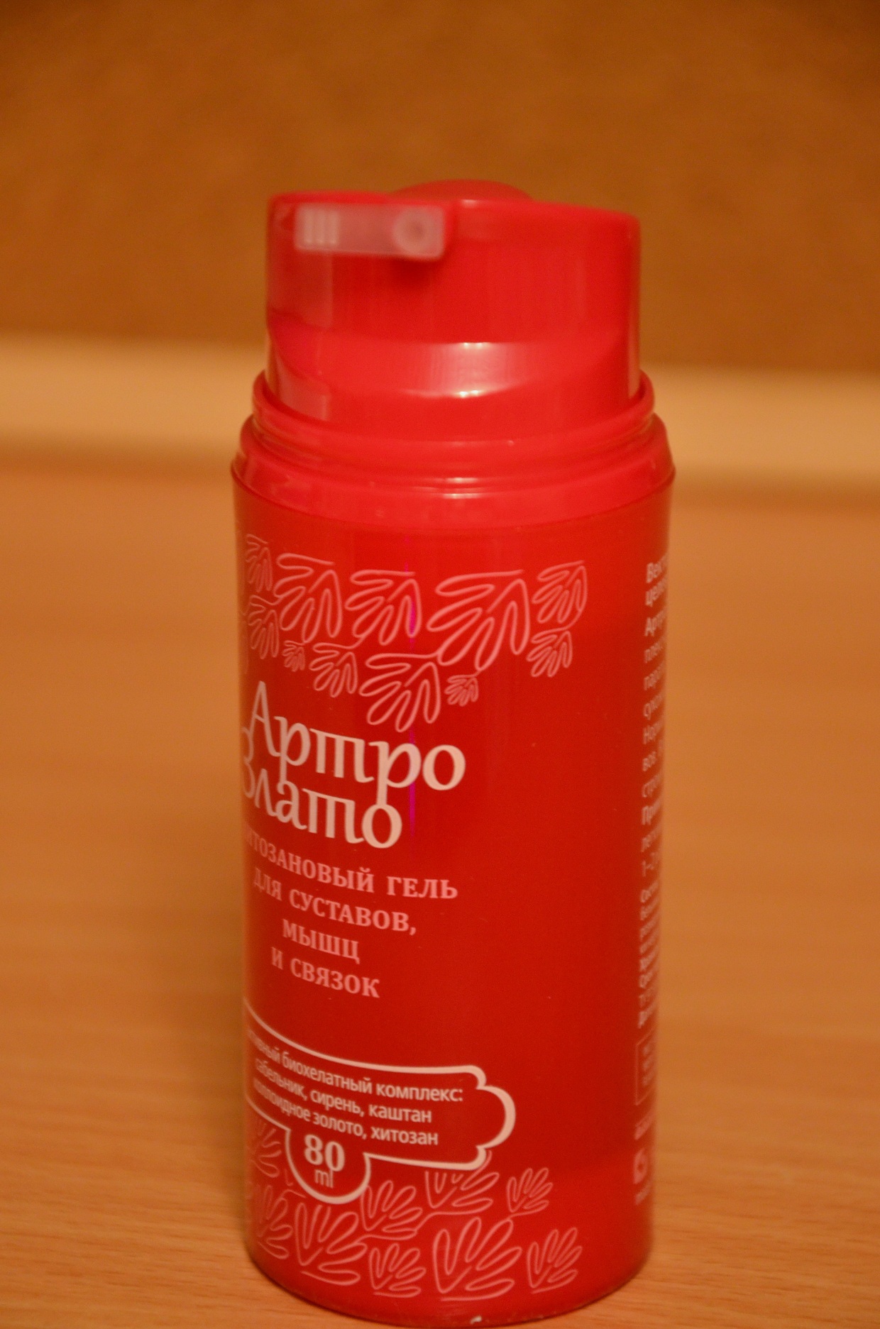 Артро-злато купить