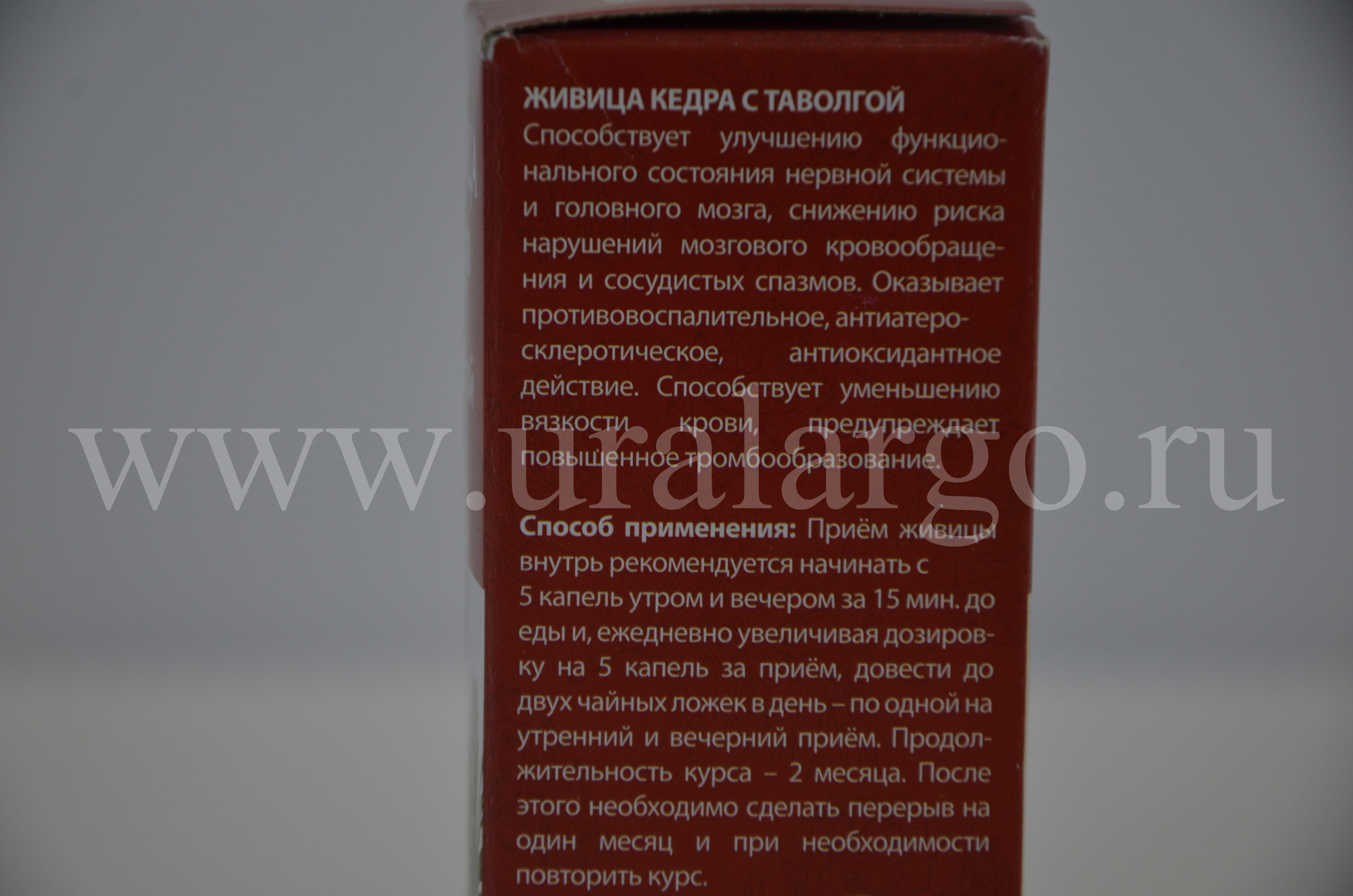 Живица кедра с таволгой Арго