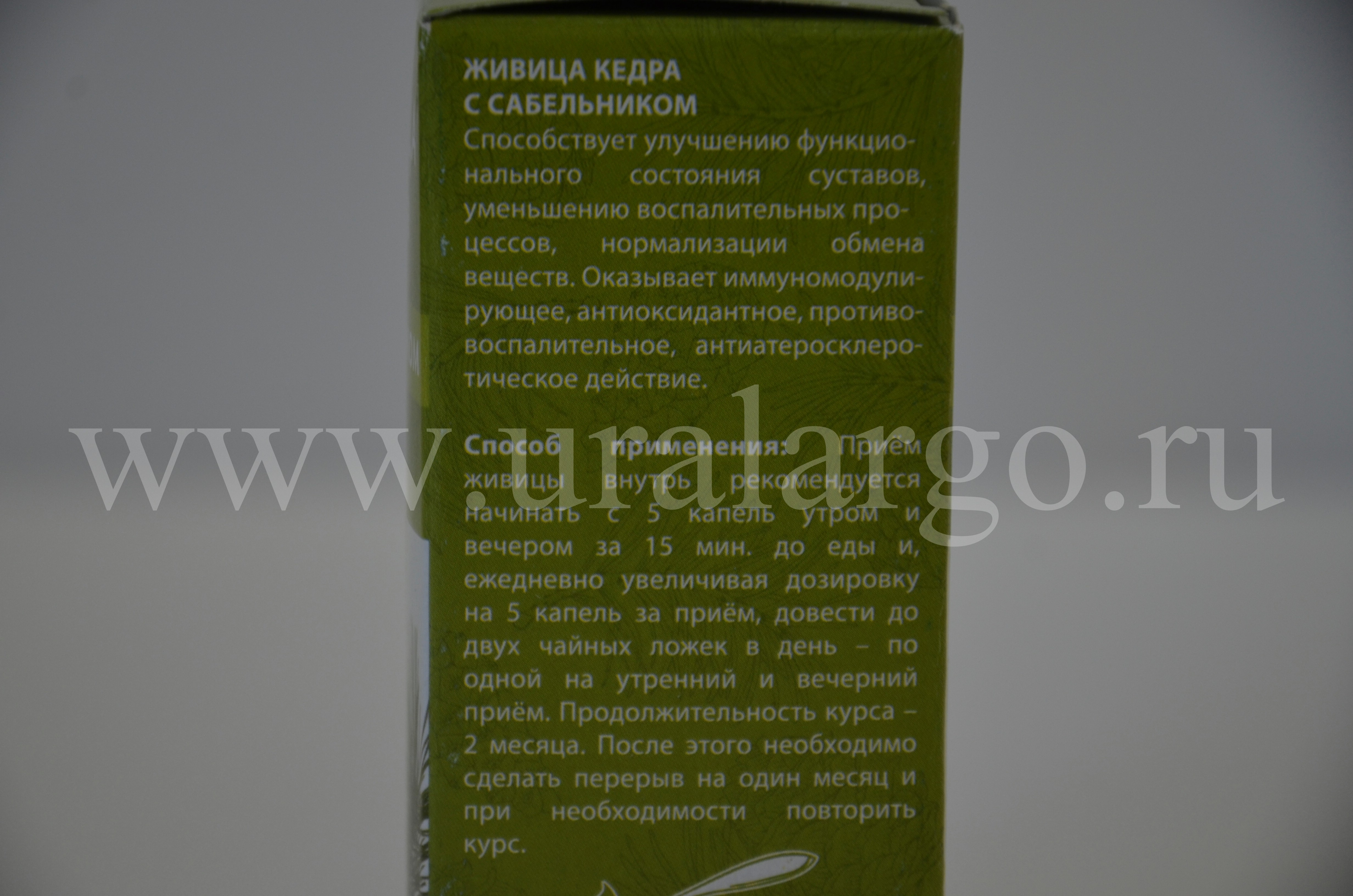 Живица кедра с сабельником Арго