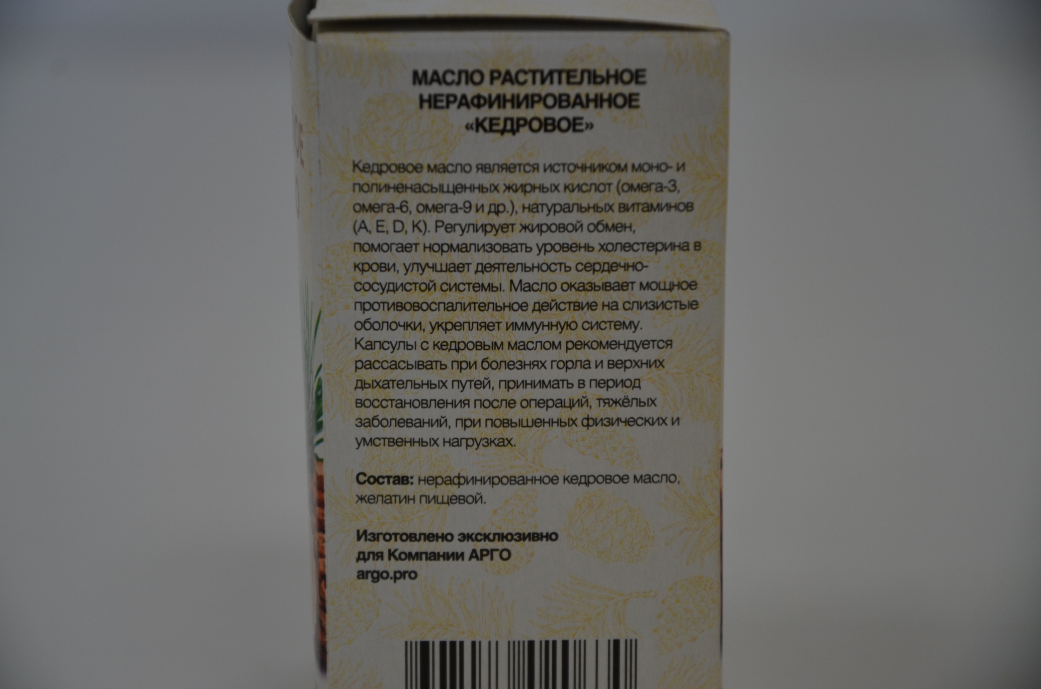 Кедровое масло купить