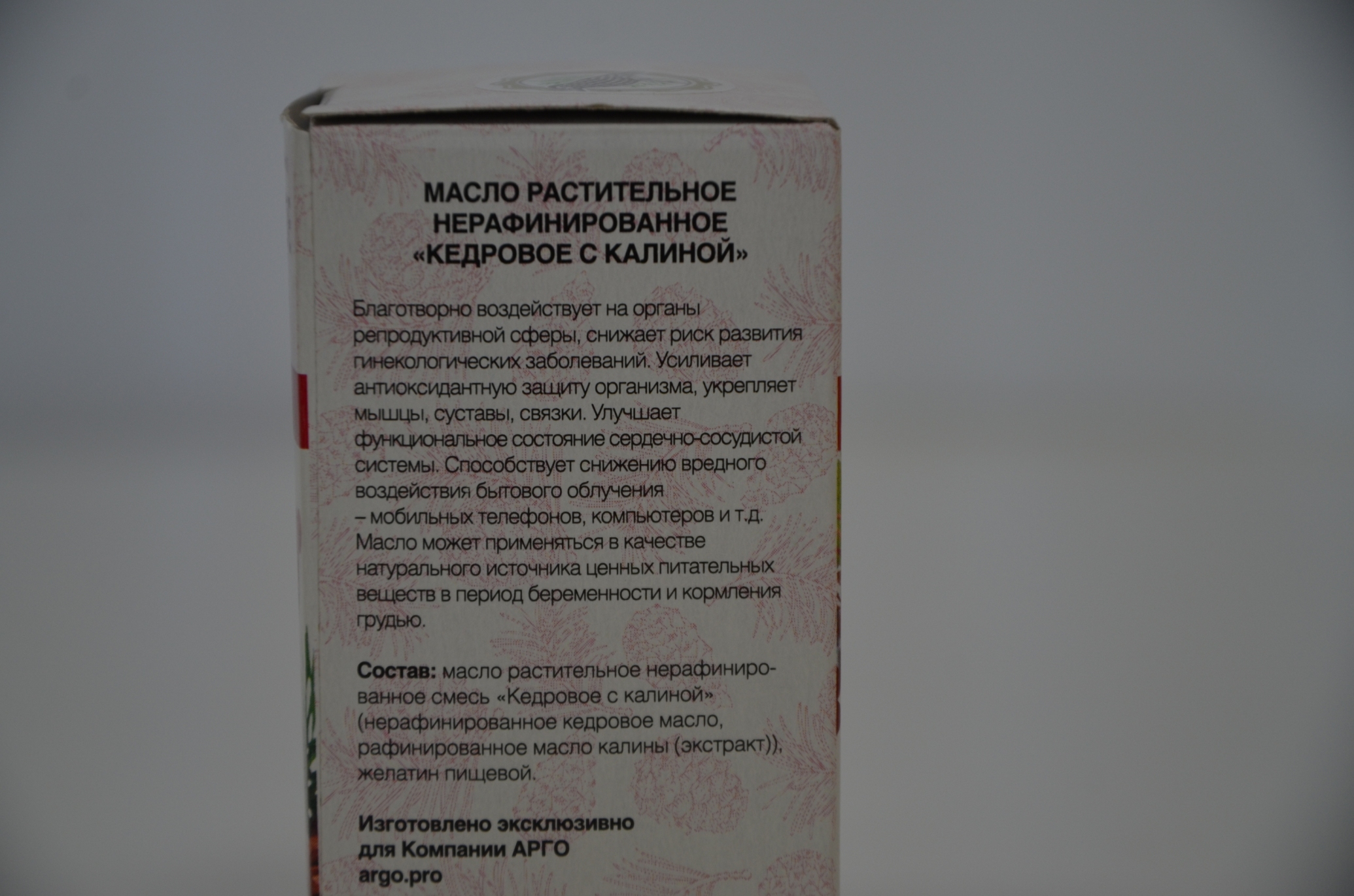 Кедровое масло с калиной купить