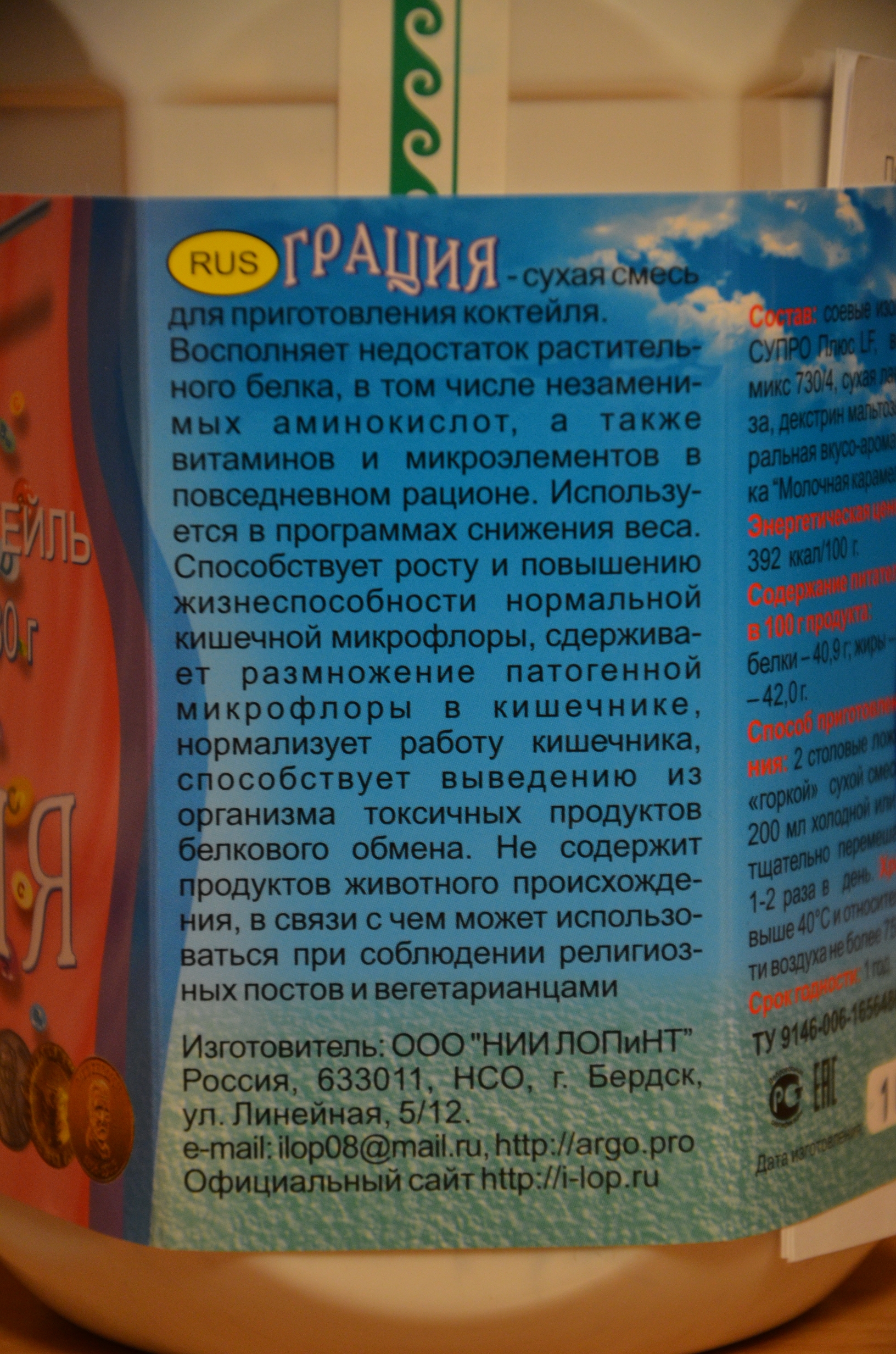 Коктейль Грация купить Екатеринбург