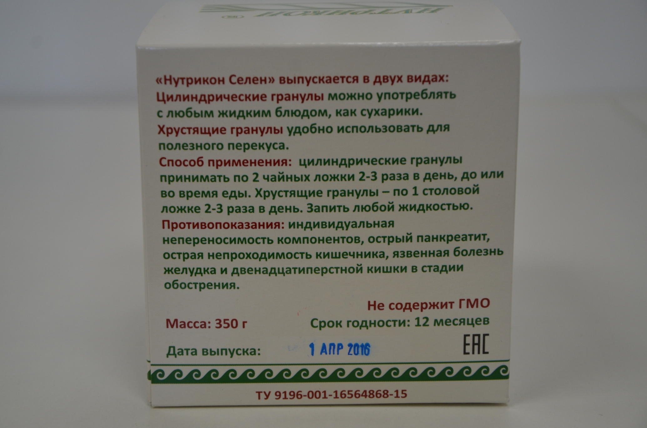 Нутрикон Селен Екатеринбург