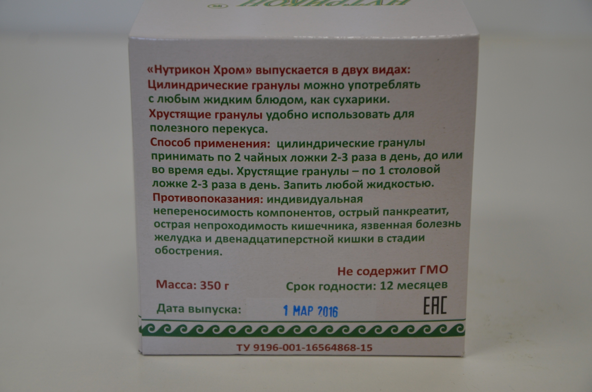 Нутрикон Хром купить