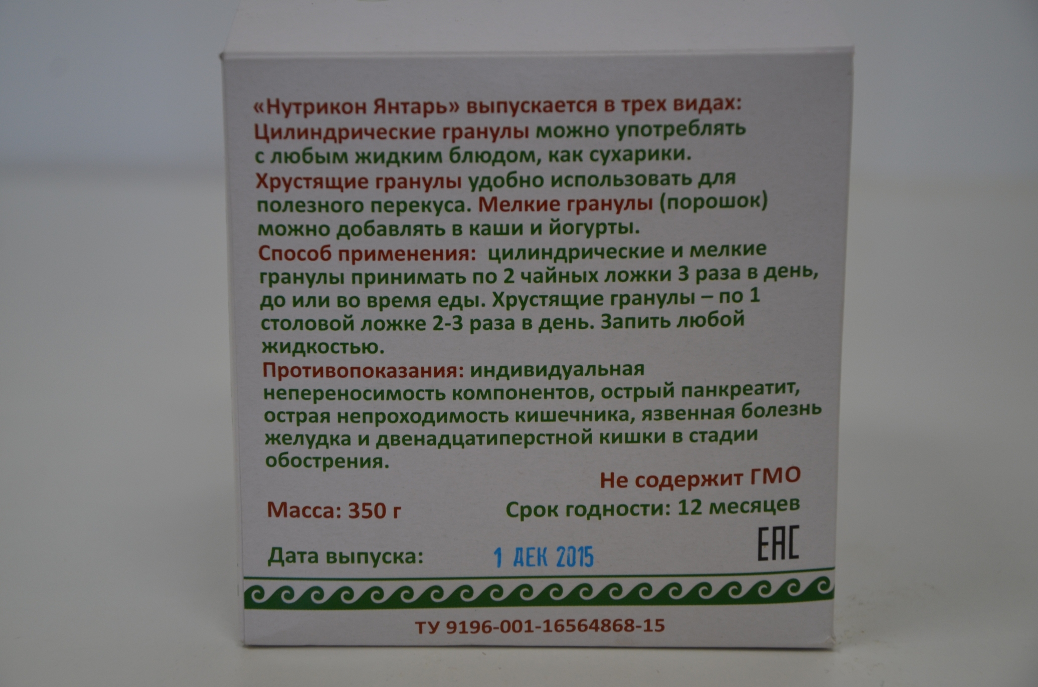 Нутрикон Янтарь купить