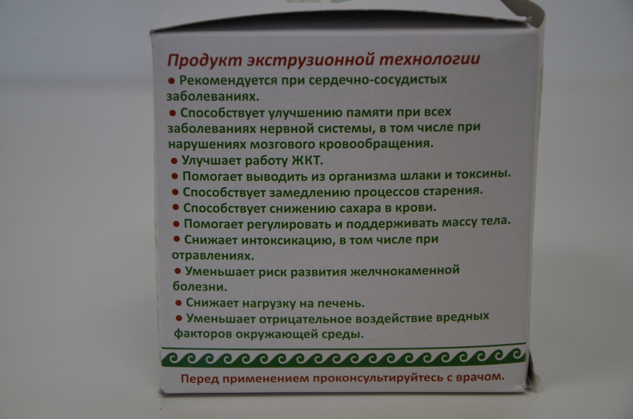 Нутрикон Янтарь Екатеринбург