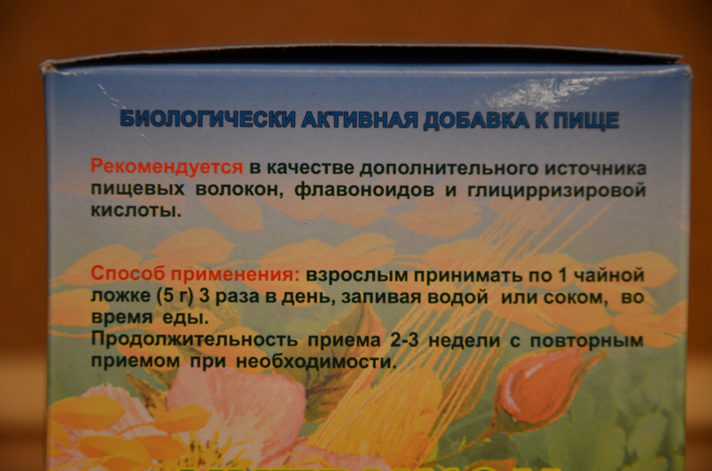 Нутрикон Екатеринбург купить