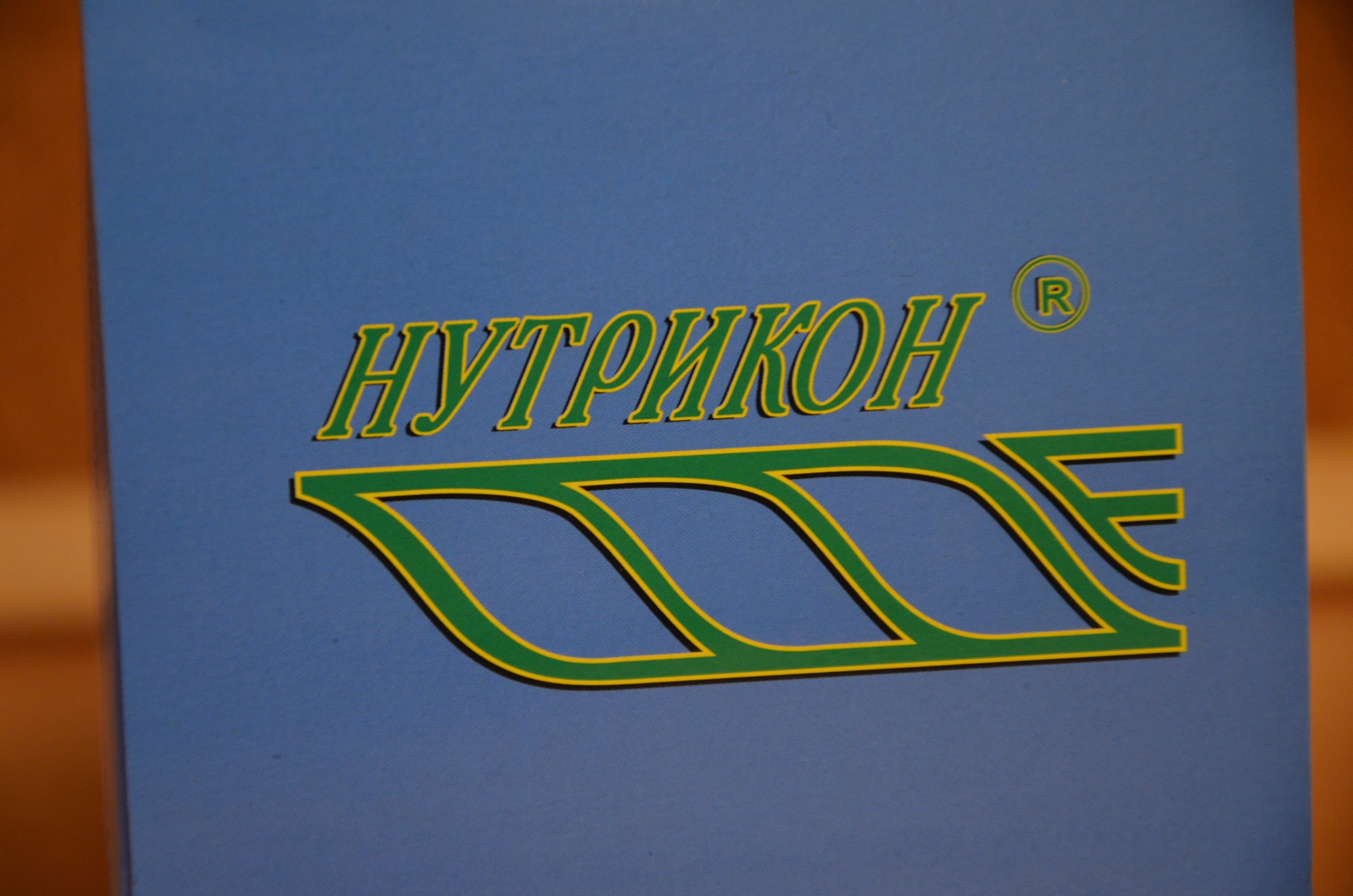Нутрикон доставка