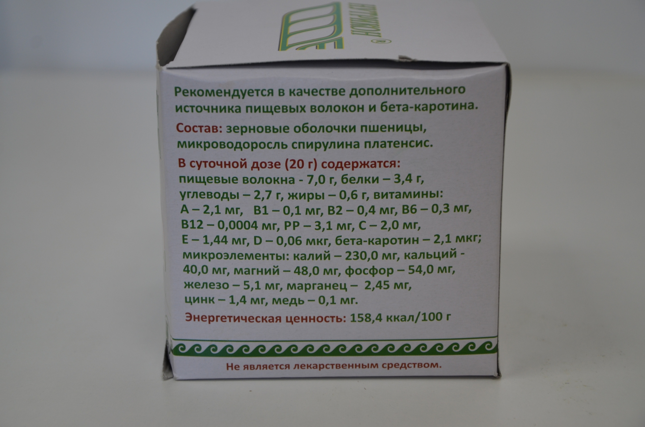 Нутрикон Плюс купить
