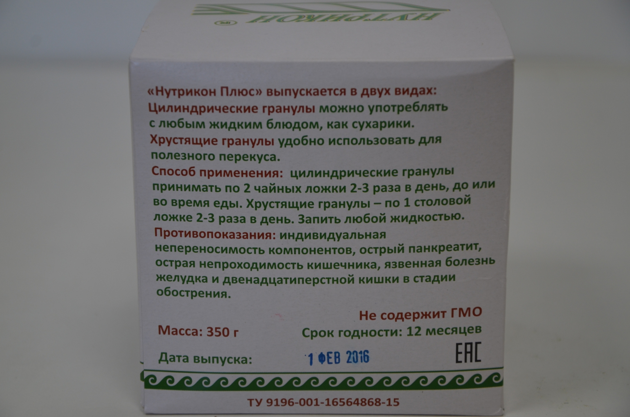 Нутрикон Плюс Екатеринбург
