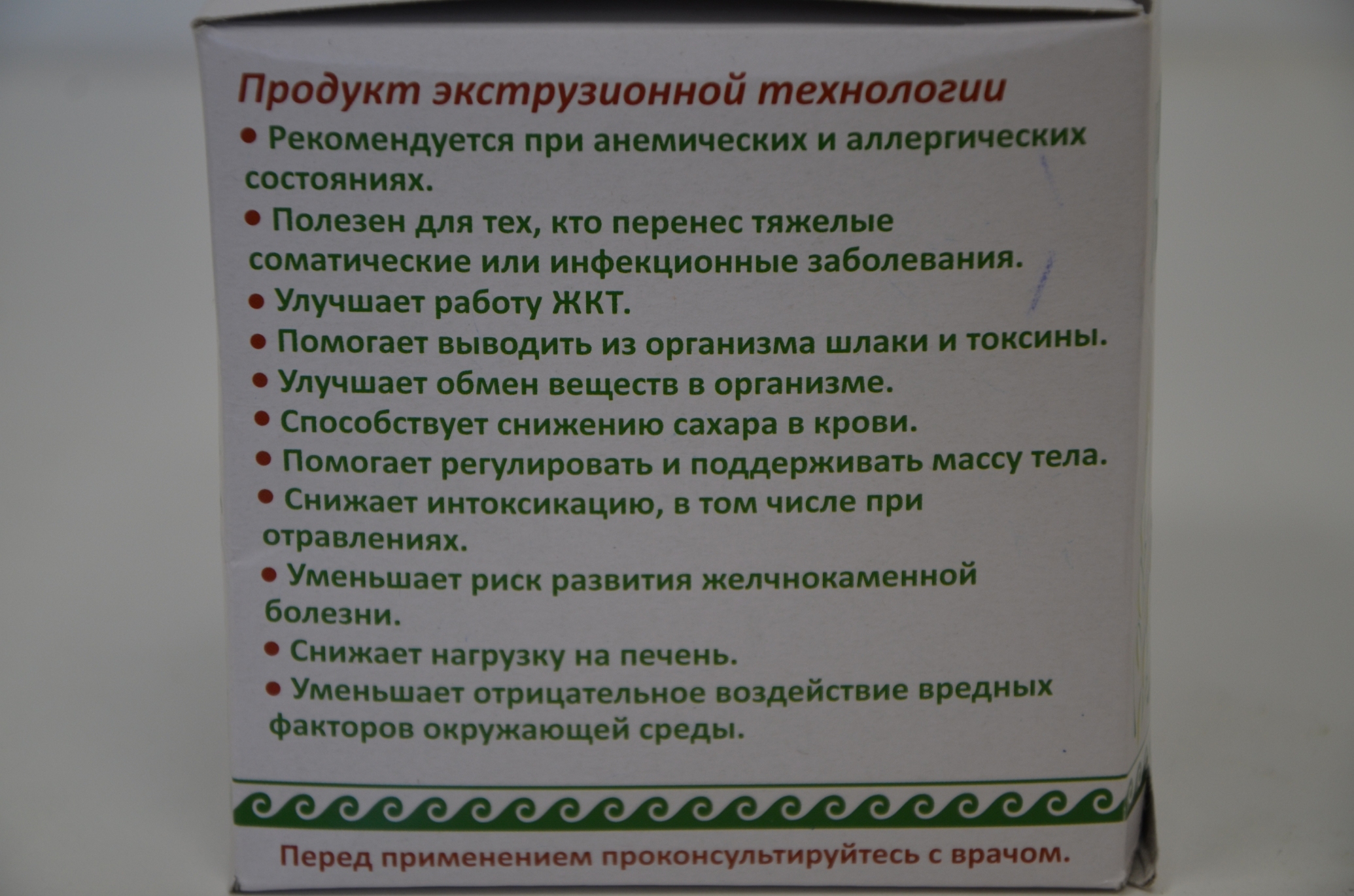 Нутрикон Плюс купить Екатеринбург