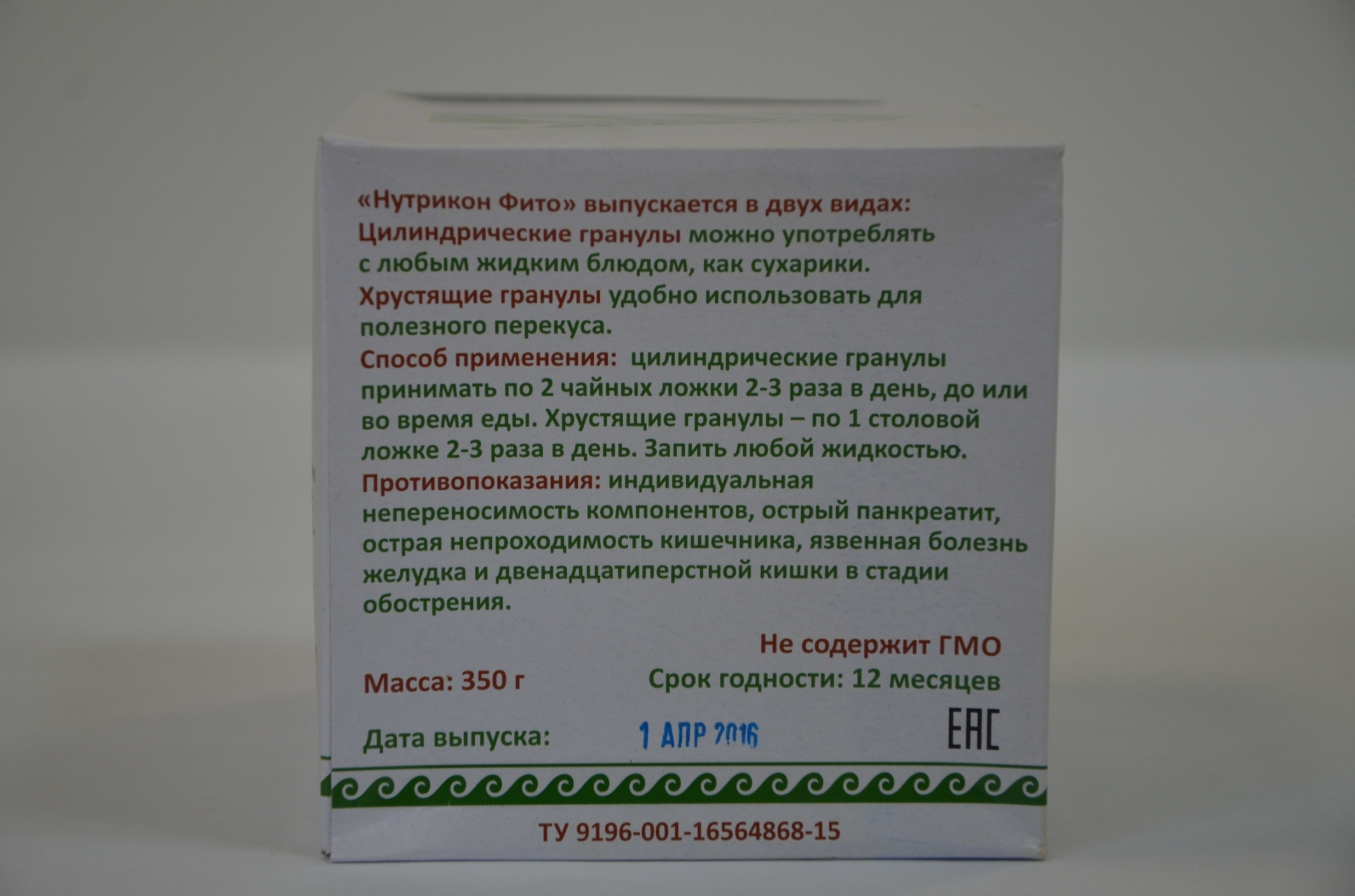 Нутрикон фито Екатеринбург