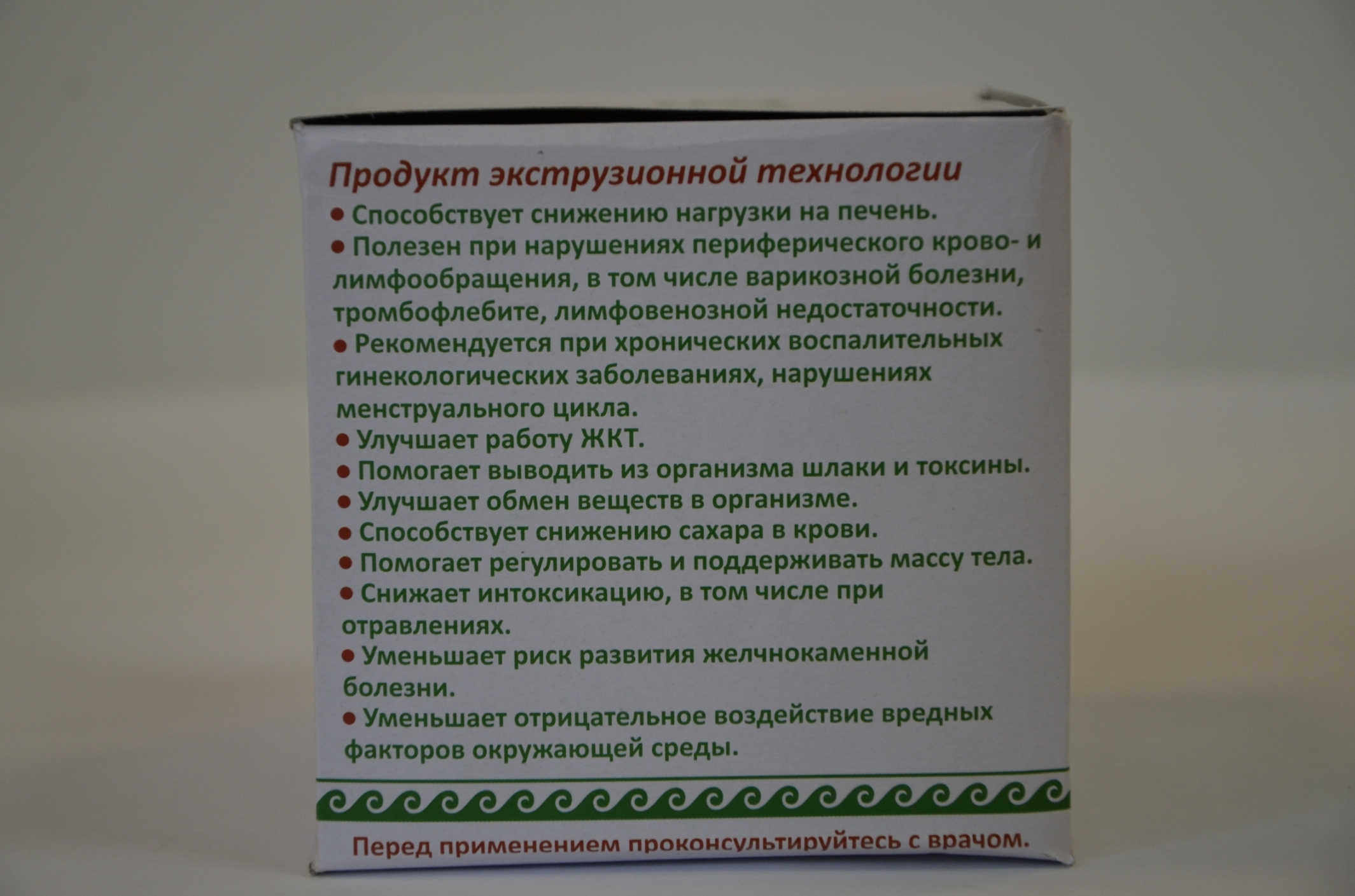 Нутрикон фито купить Екатеринбург