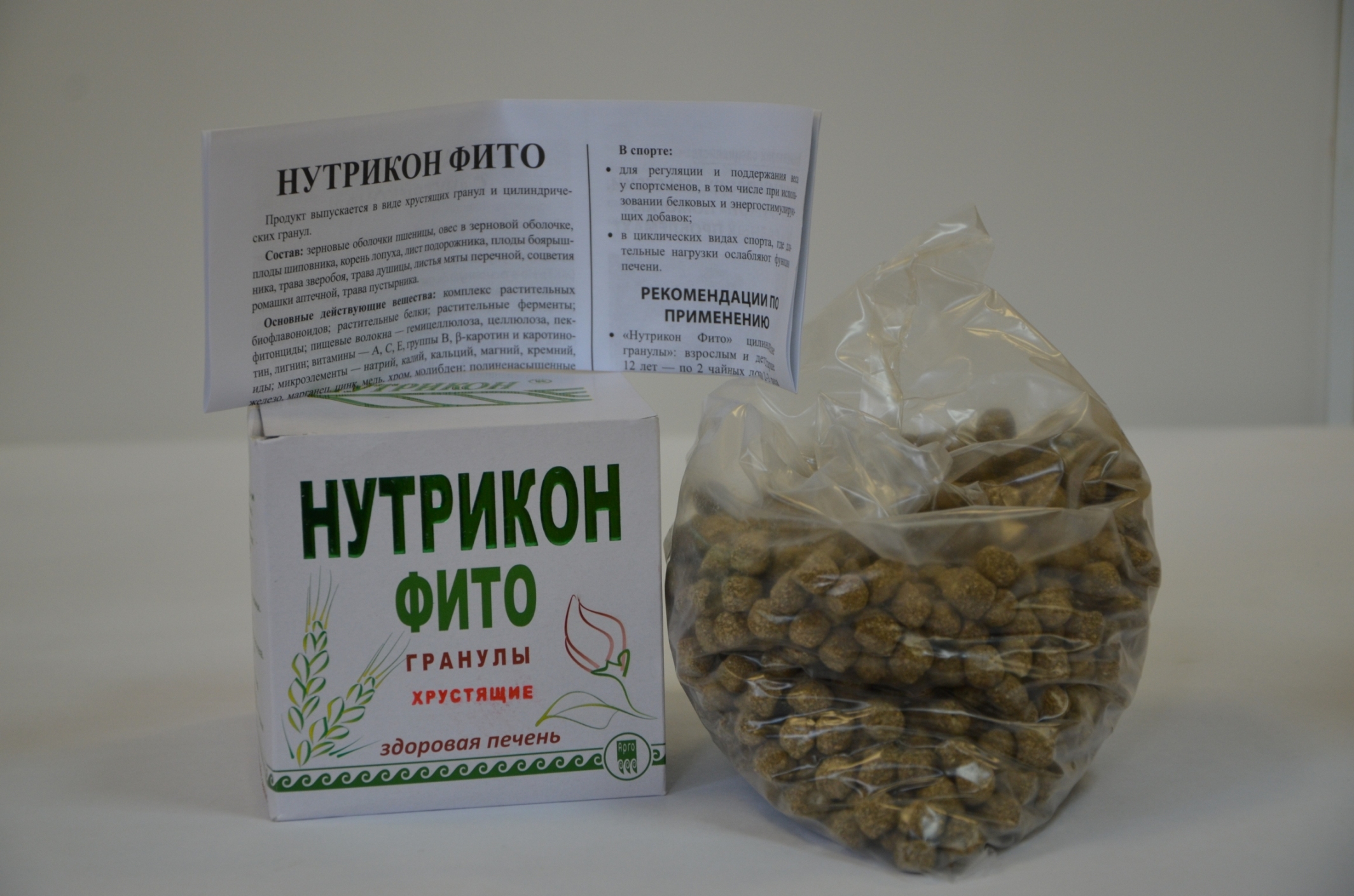 Нутрикон фито купить Арго Екатеринбург