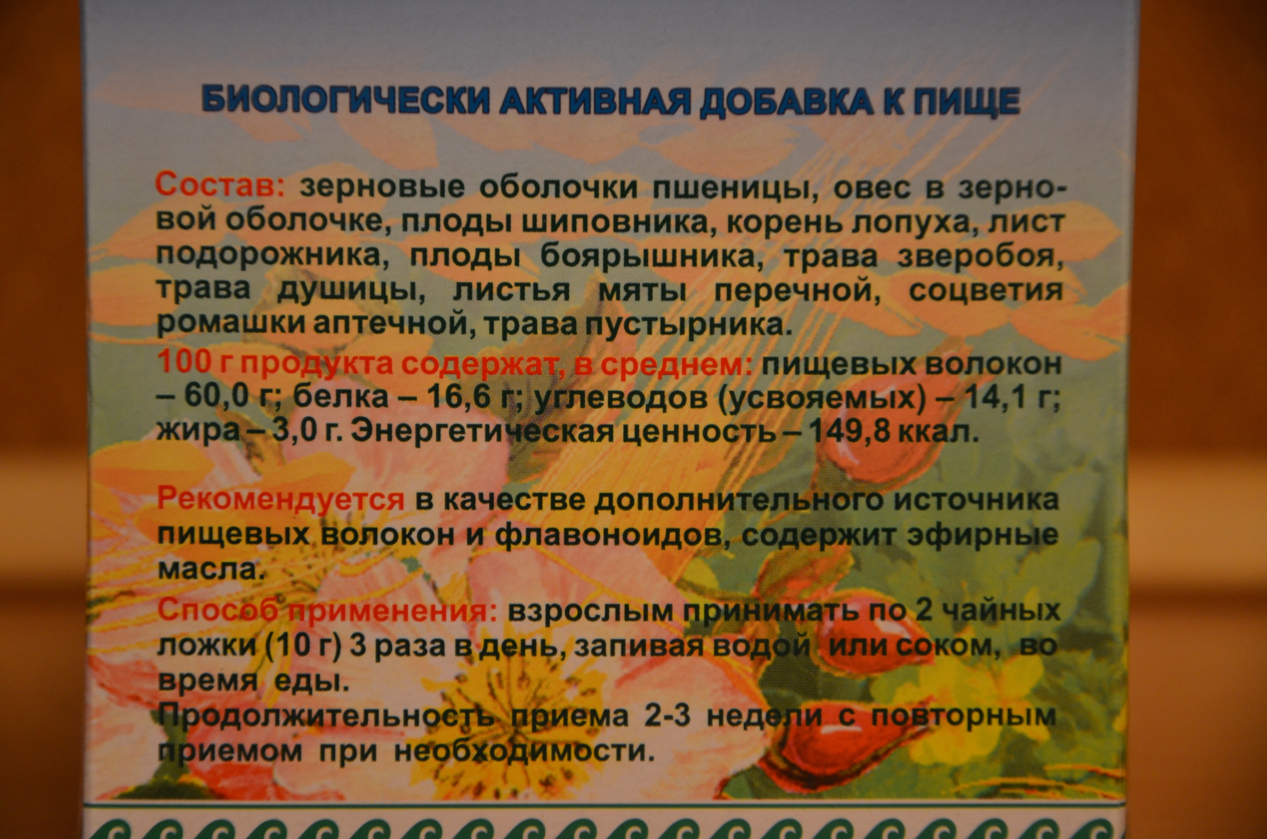 Нутрикон фито доставка