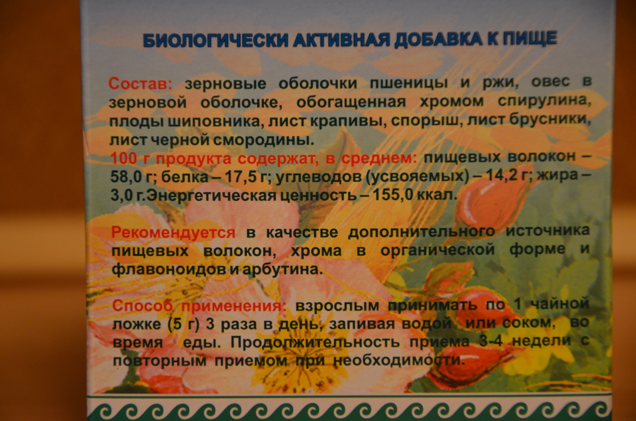 Нутрикон хром доставка