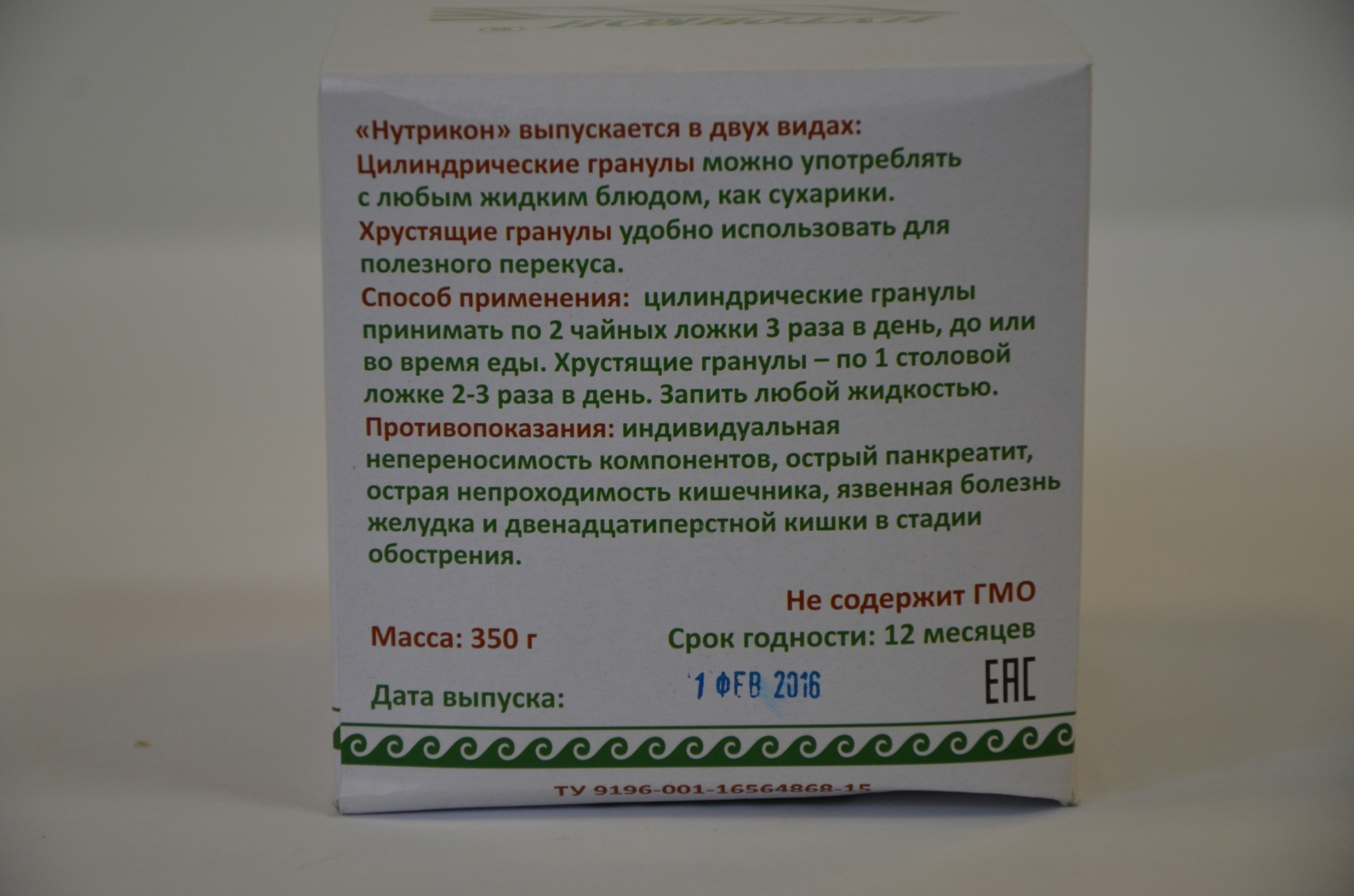 Нутрикон базовый Екатеринбург