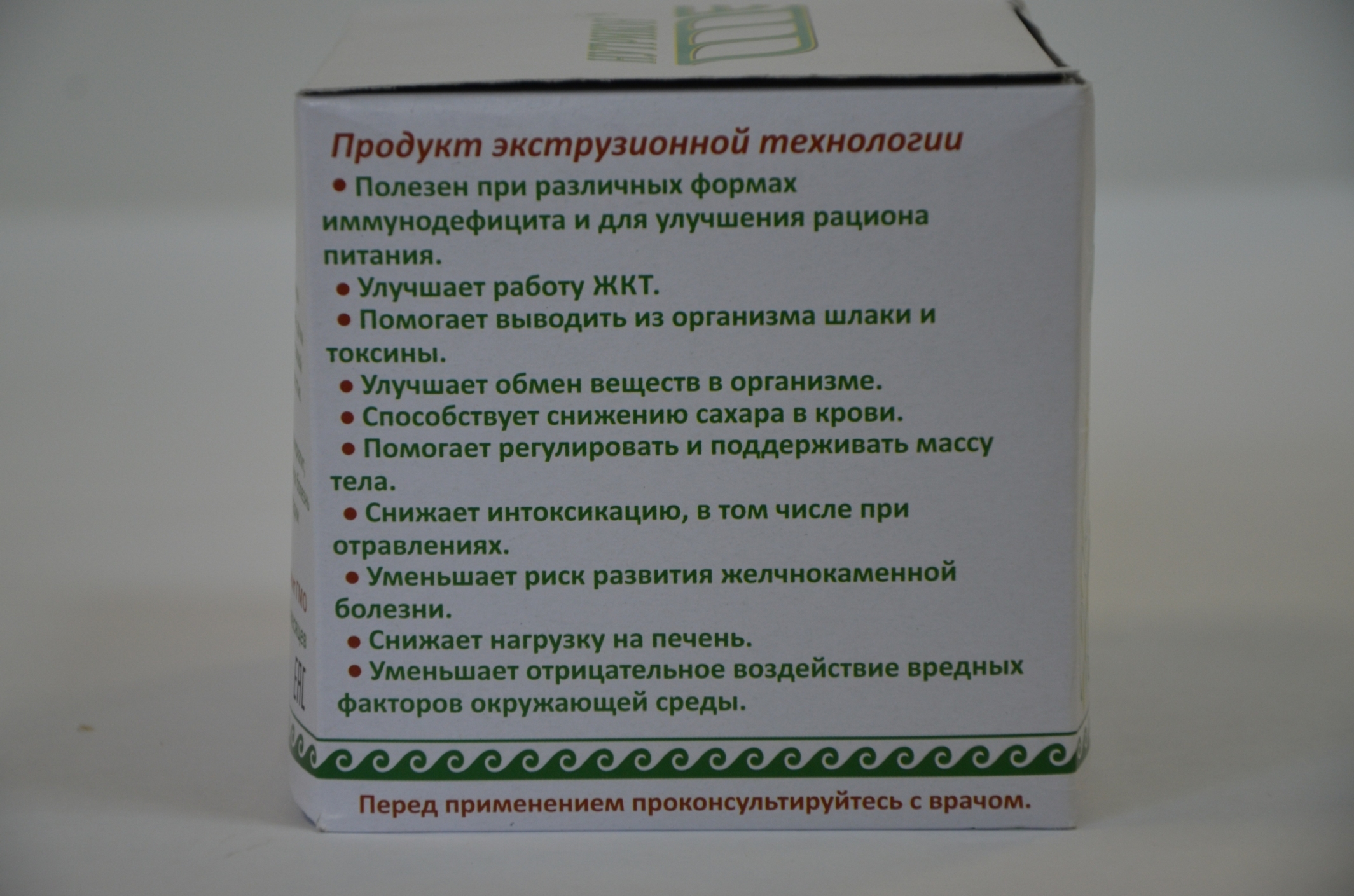 Нутрикон базовый купить Екатеринбург