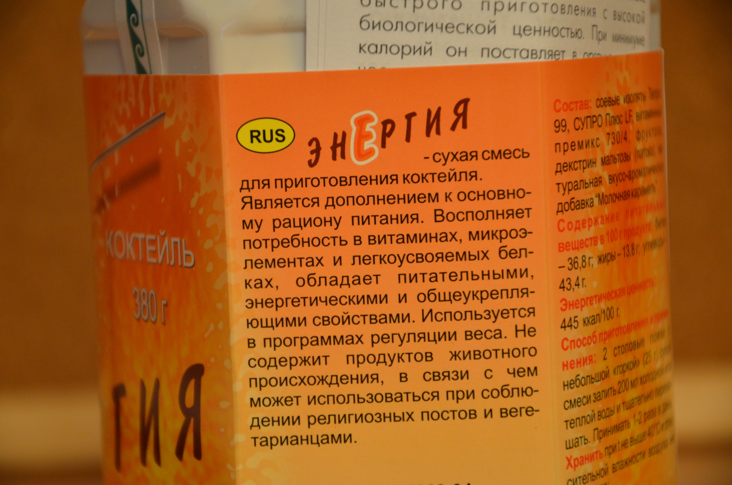 Коктейль Энергия купить екатеринбург