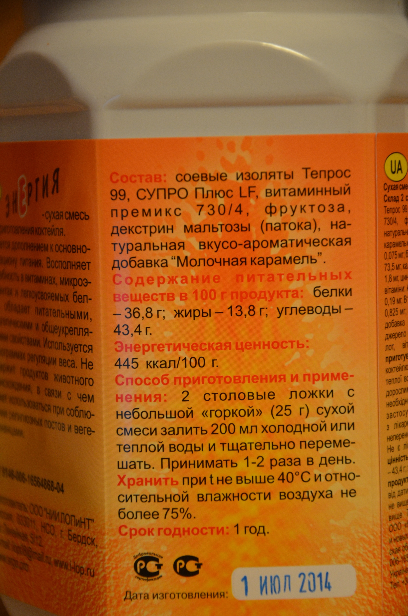 Коктейль энергия доставка