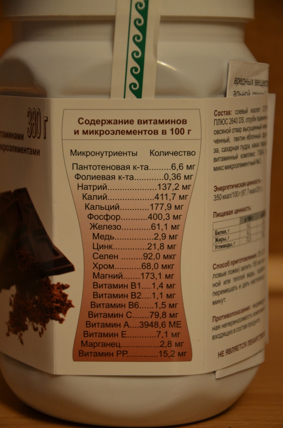 Премиум шоколадный купить