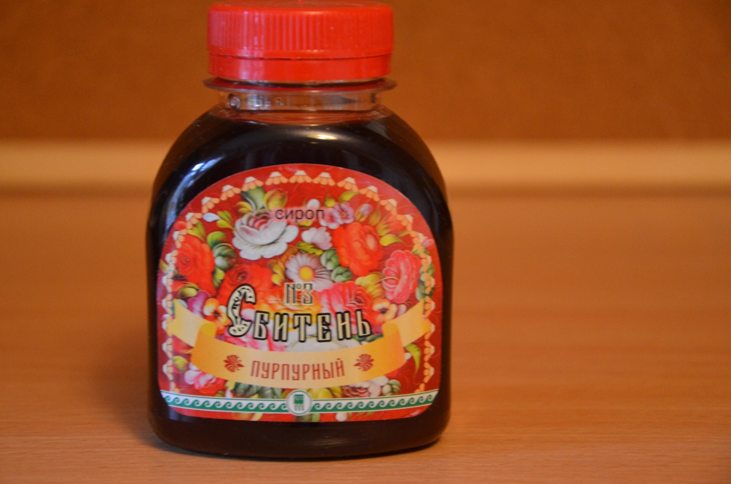 Сбитень пурпурный