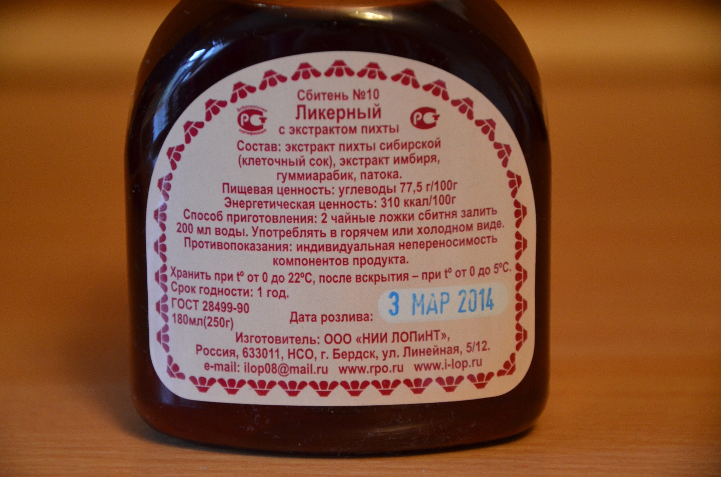 Сбитень ликерный купить