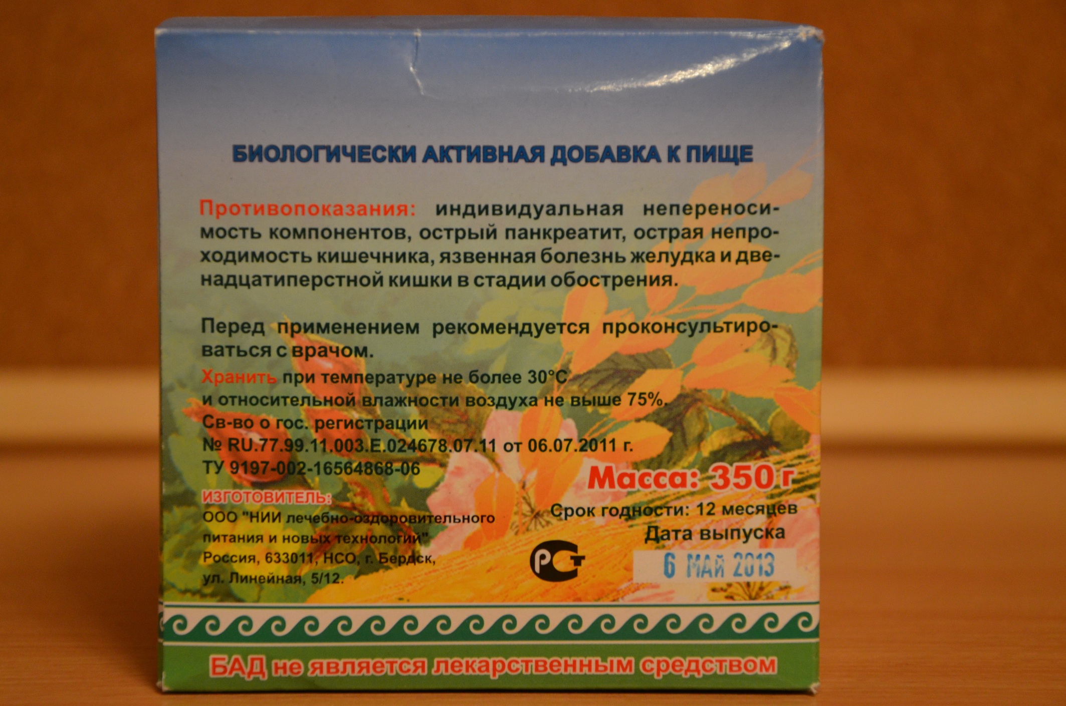 Нутрикон хром Екатеринбург