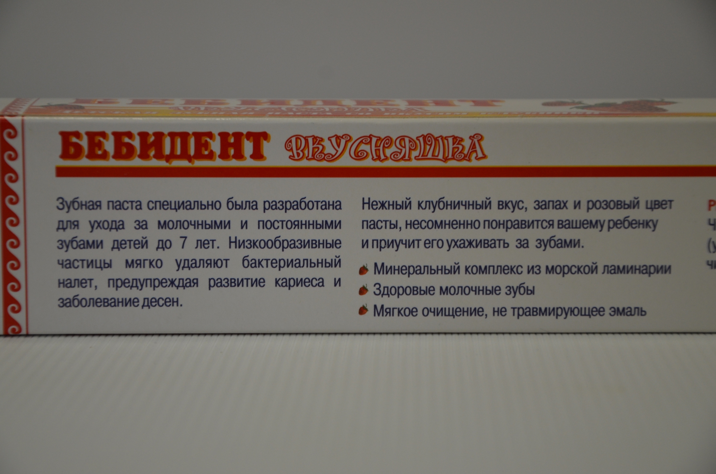Бебидент Екатеринбург