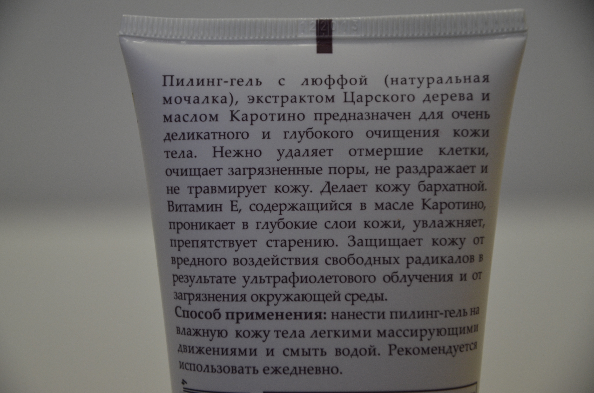 пилинг-гель с люффой купить Екатеринбург