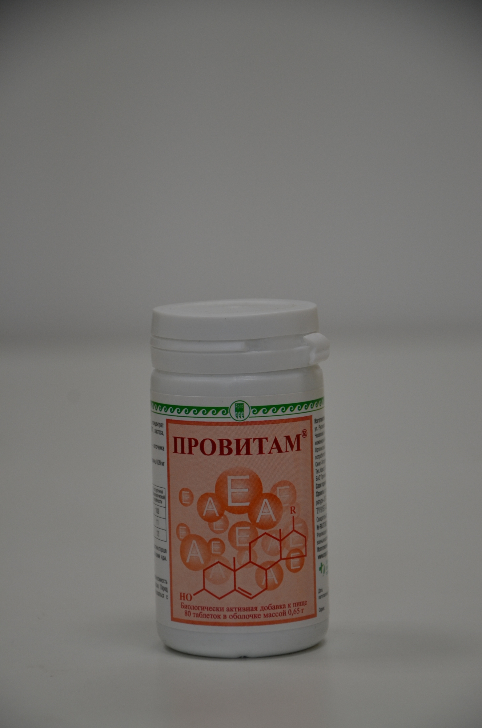 Провитам купить