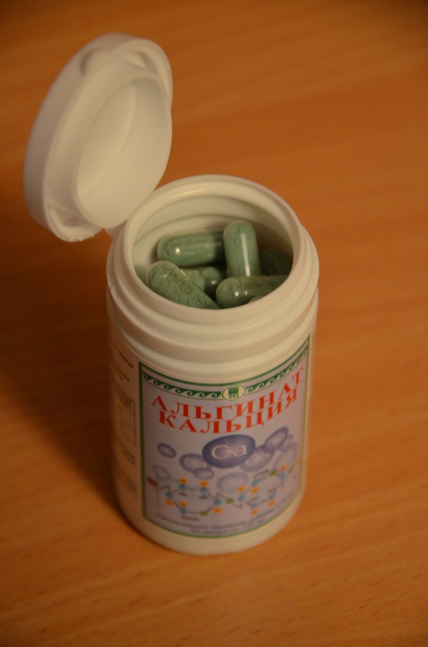 Альгинат кальция Екатеринбург